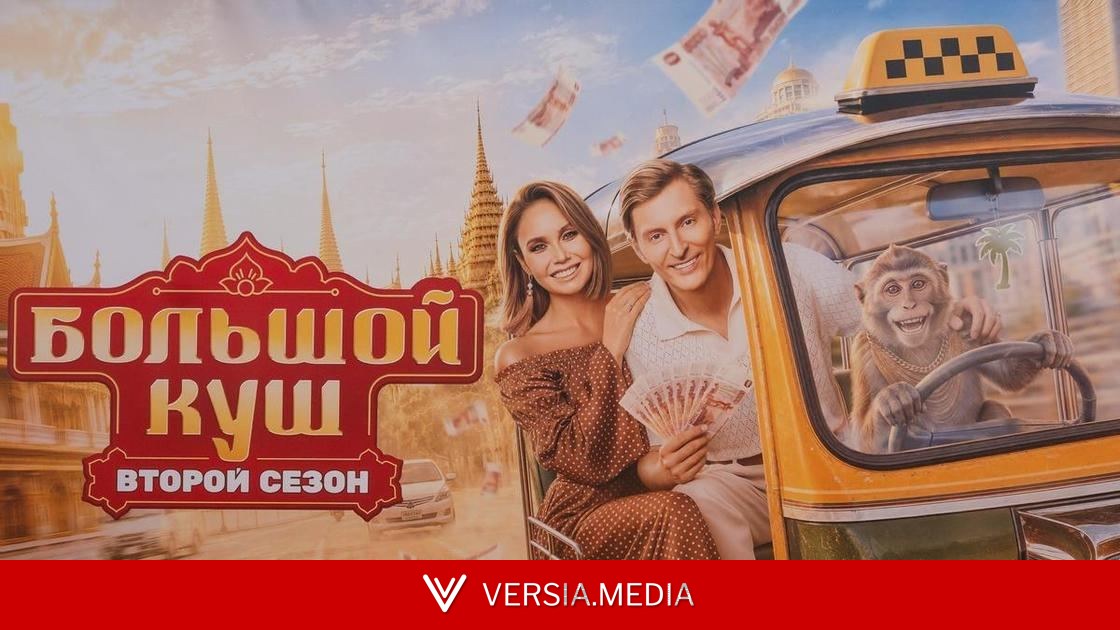 Глюк’оZа показала нижнее белье, ее дочка пришла с парнем, Хилькевич оценила новичков: презентация шоу «Большой куш 2»